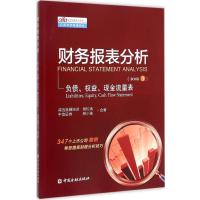 上海财经大学出版社有限公司会计和中国金融出版社会计