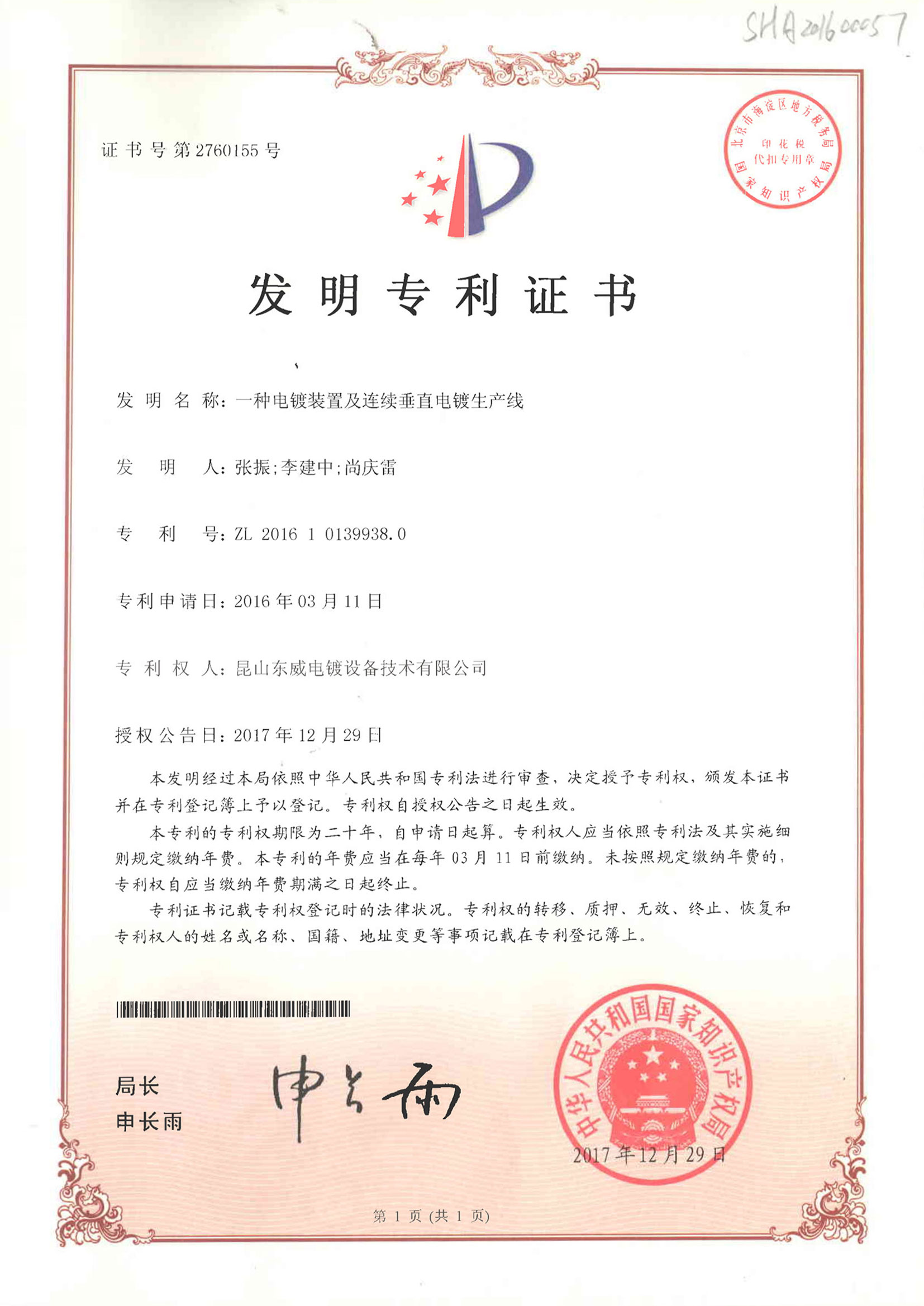 Electroplating equipment and continuous electroplating production line